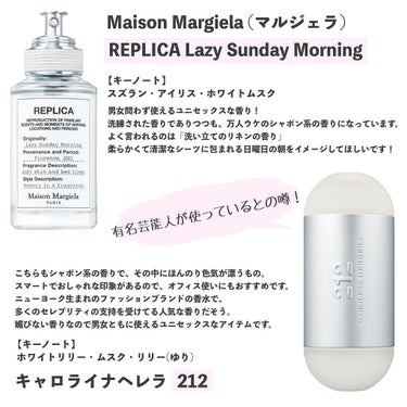 レプリカ レイジー・サンデーモーニング オードトワレ/MAISON MARTIN MARGIELA PARFUMS/香水(レディース)を使ったクチコミ（2枚目）