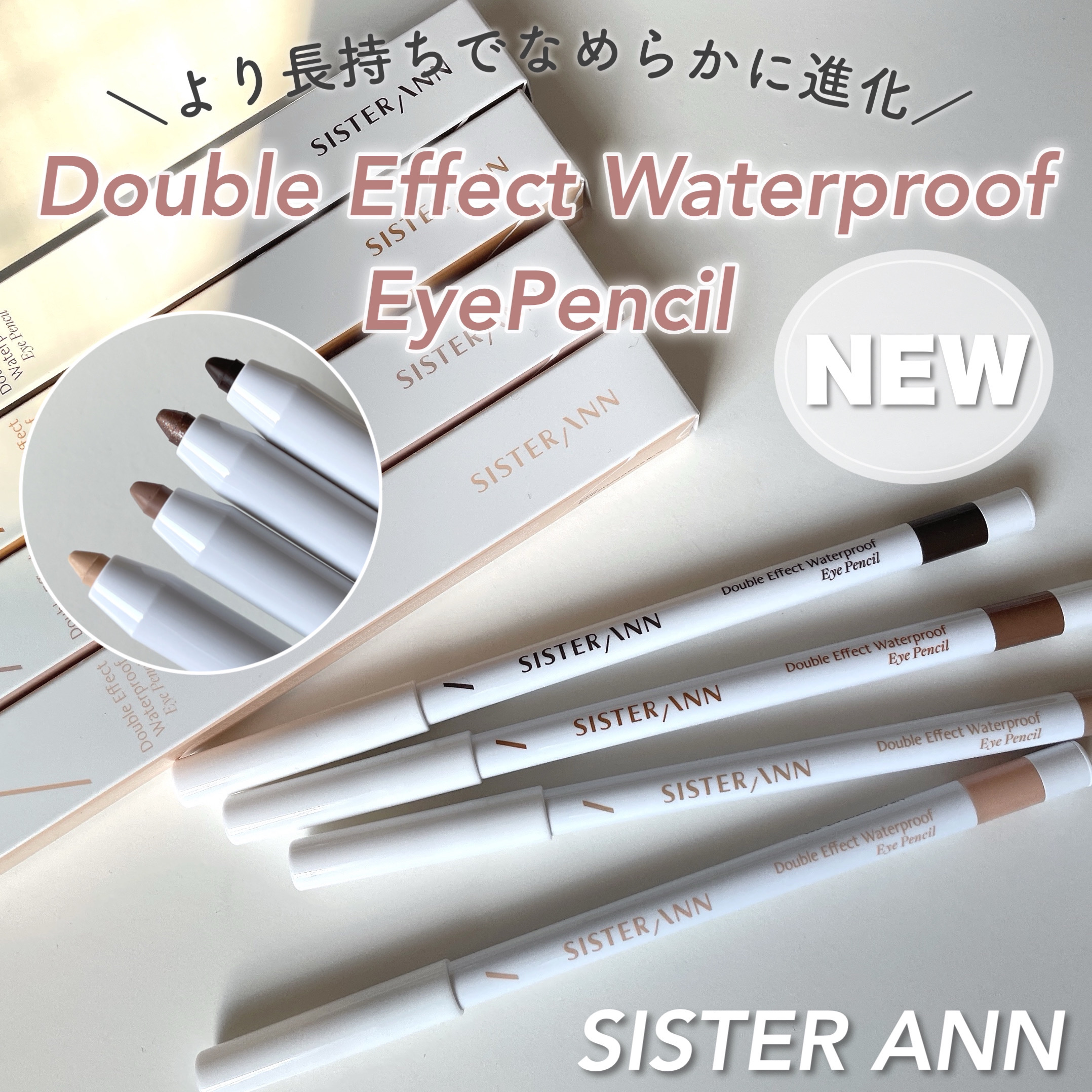 ウォータープルーフペンシルアイライナー/SISTER ANN/ペンシルアイライナーを使ったクチコミ（1枚目）