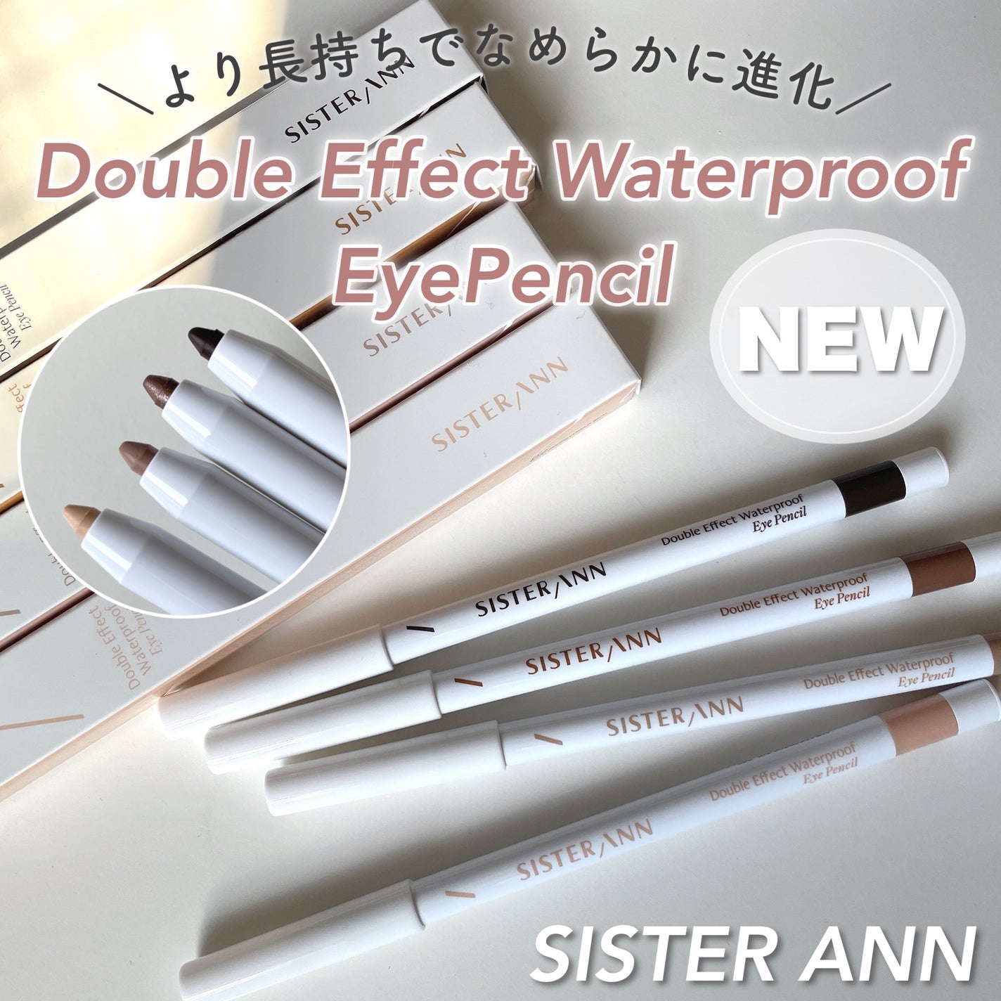 ウォータープルーフペンシルアイライナー/SISTER ANN/ペンシルアイライナーを使ったクチコミ(1枚目)