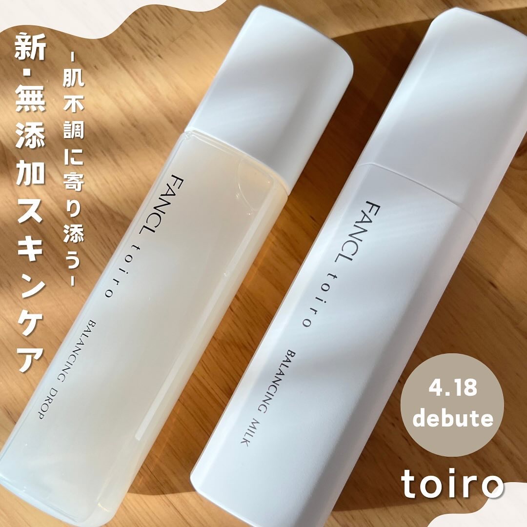 トイロ バランシングドロップ＜医薬部外品＞（化粧液）/ファンケル/化粧水を使ったクチコミ（1枚目）