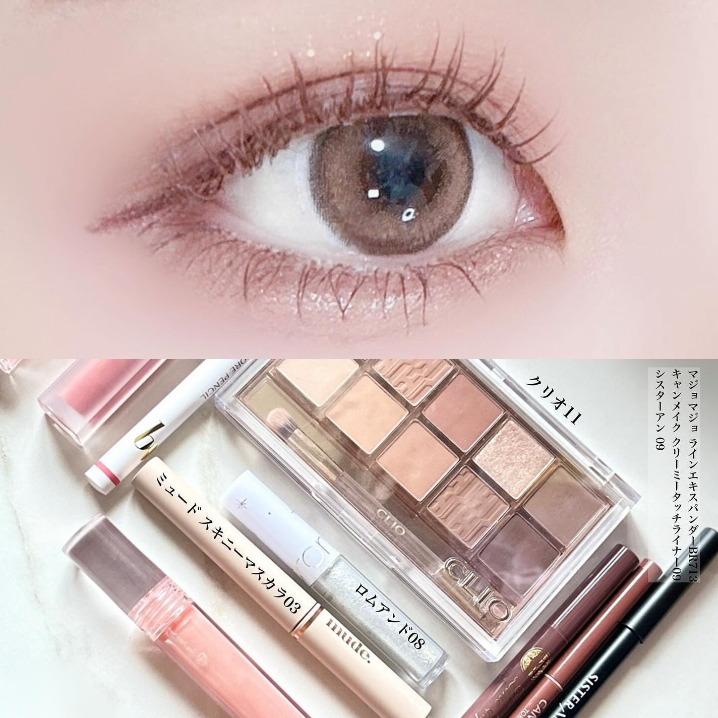 クリーミータッチライナー/キャンメイク/ジェルアイライナーを使ったクチコミ(1枚目)