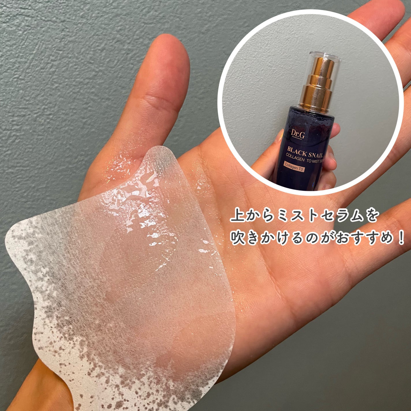 RTXイントゥメルティングコラーゲンフィルム/Dr.G/その他スキンケアを使ったクチコミ(3枚目)