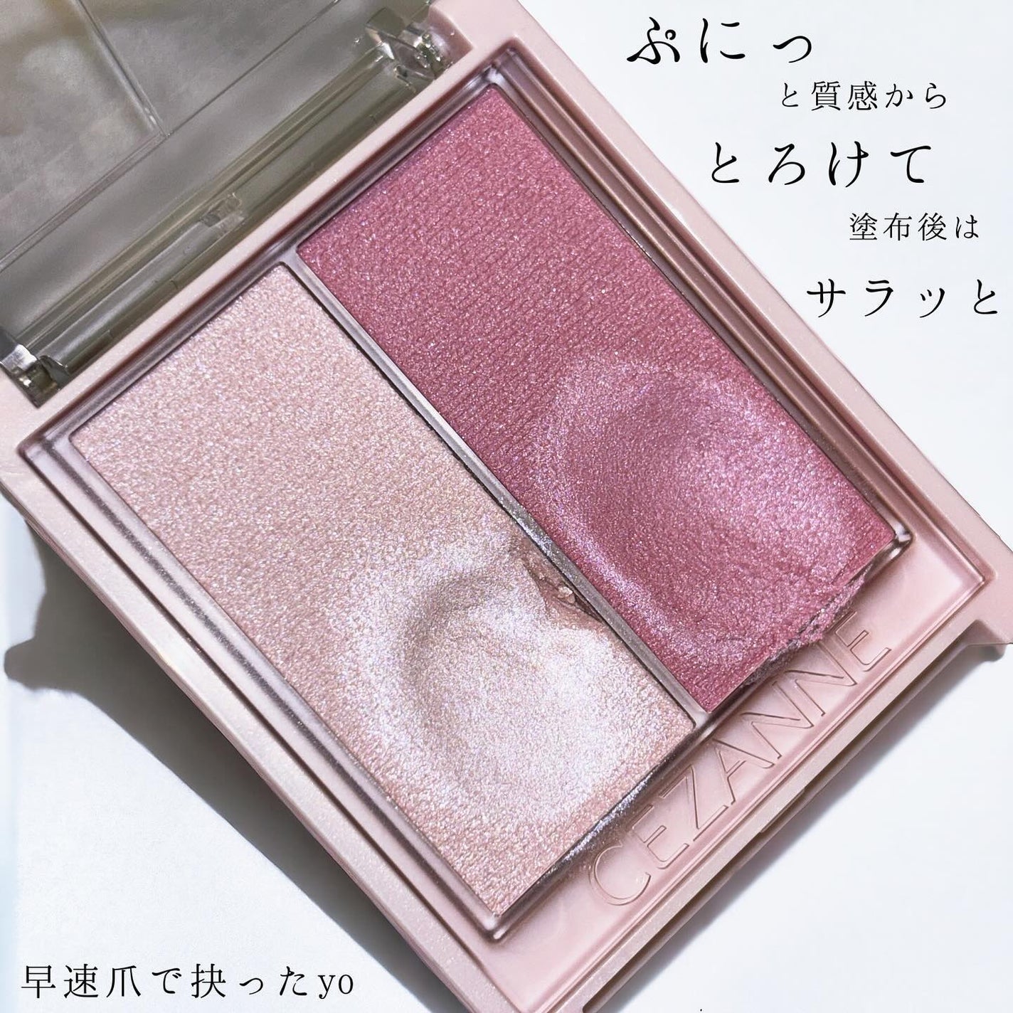 フェイスグロウカラー/CEZANNE/クリームハイライトを使ったクチコミ(3枚目)