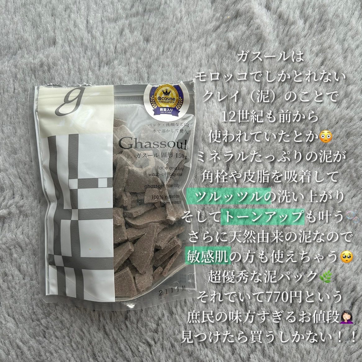 ガスール固形 150g/ナイアード/洗顔石鹸を使ったクチコミ（3枚目）