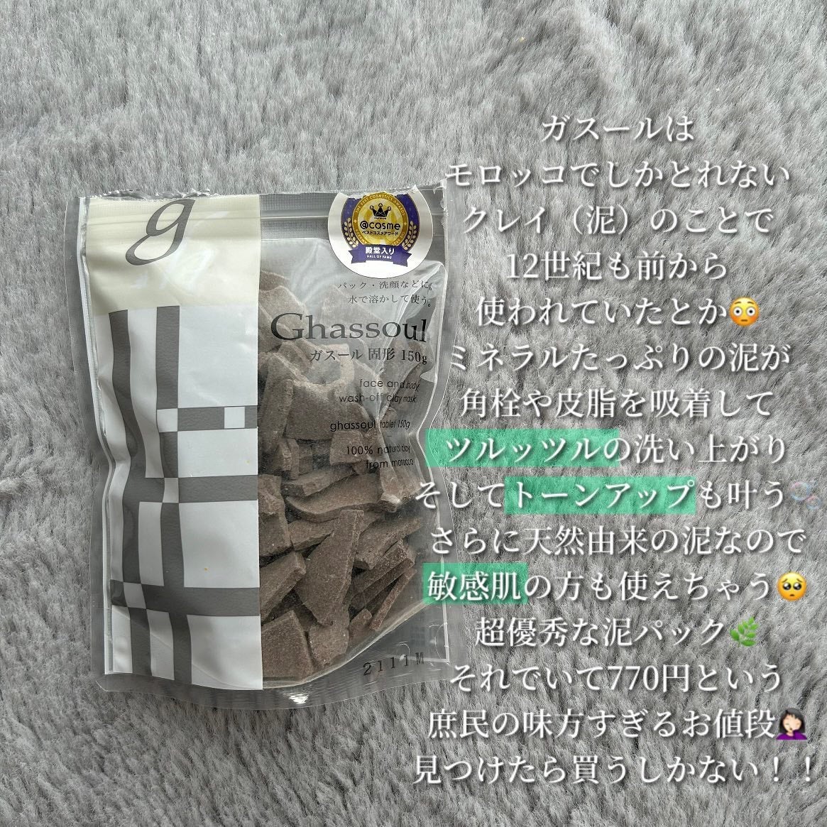 ガスール固形/ナイアード/洗顔フォームを使ったクチコミ(3枚目)