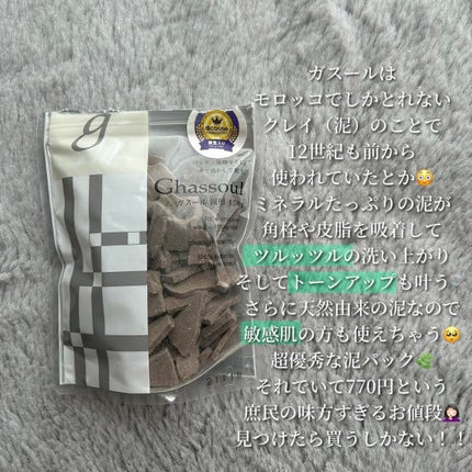 ガスール固形/ナイアード/洗顔フォームを使ったクチコミ(3枚目)