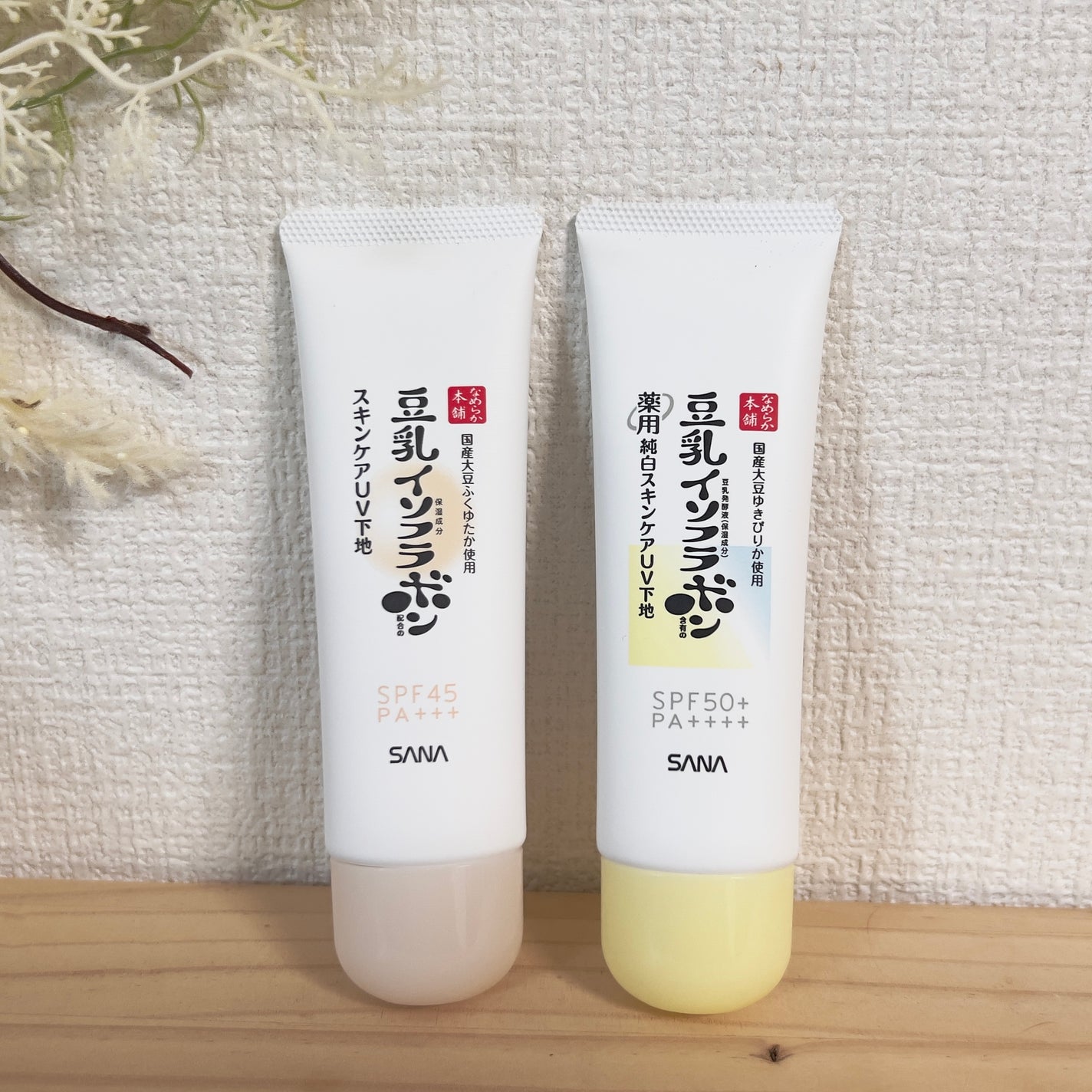 なめらか本舗 スキンケアUV下地 NC/なめらか本舗/化粧下地を使ったクチコミ(1枚目)