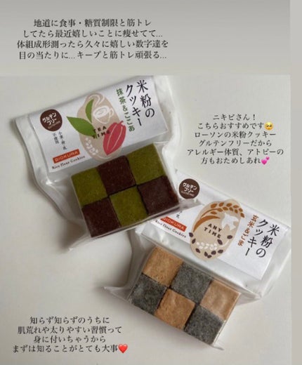 chika on LIPS 「小麦や甘い物って美味しいですよね😭私も大好きです😭けど取りすぎ..」(1枚目)