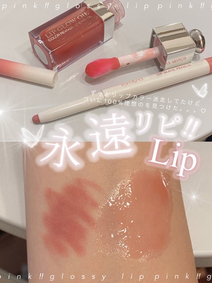 ディオール アディクト リップ グロウ オイル/Dior/リップグロスを使ったクチコミ(1枚目)