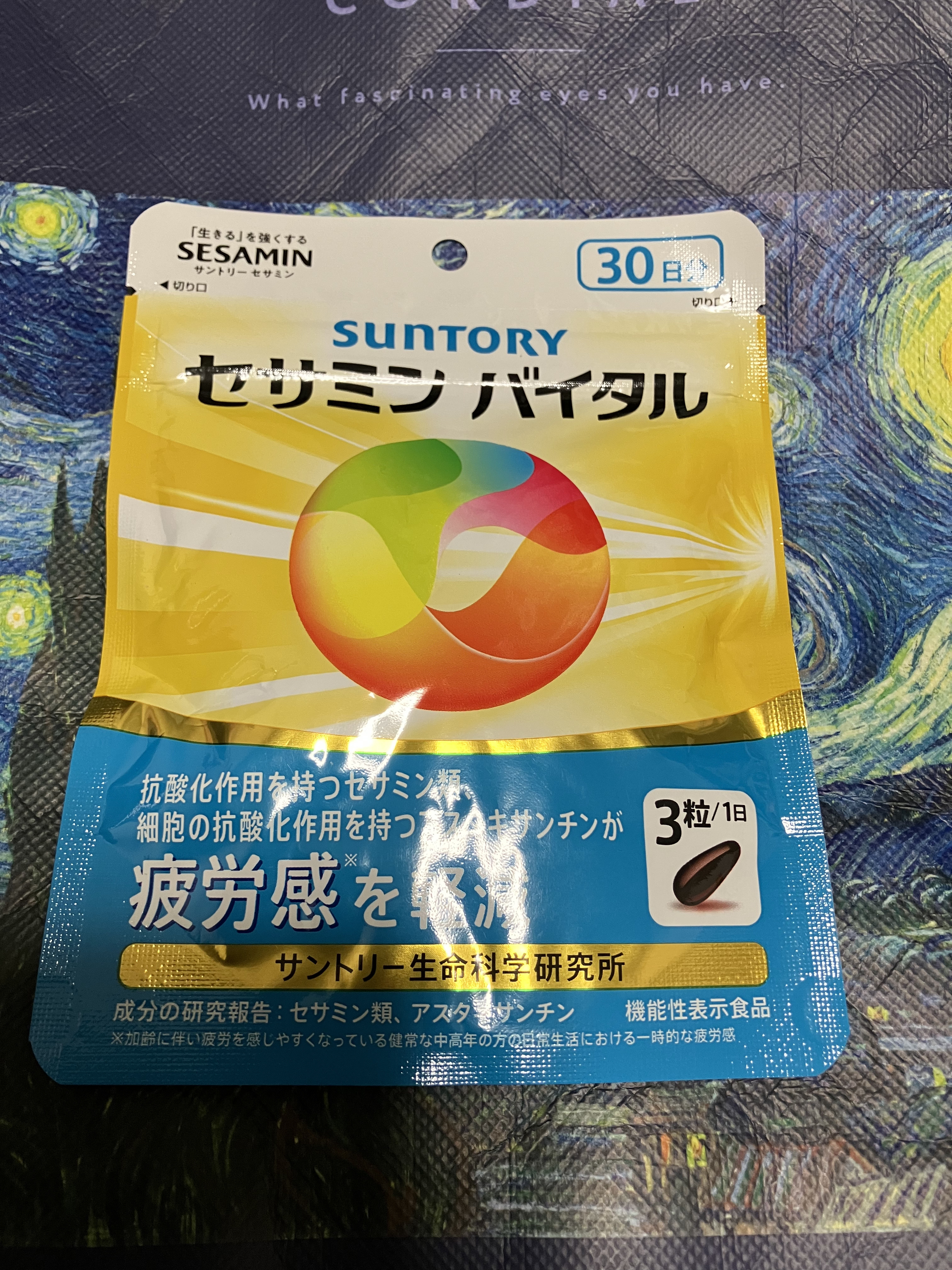 セサミンバイタル/サントリーウエルネス/健康サプリメントを使ったクチコミ（1枚目）