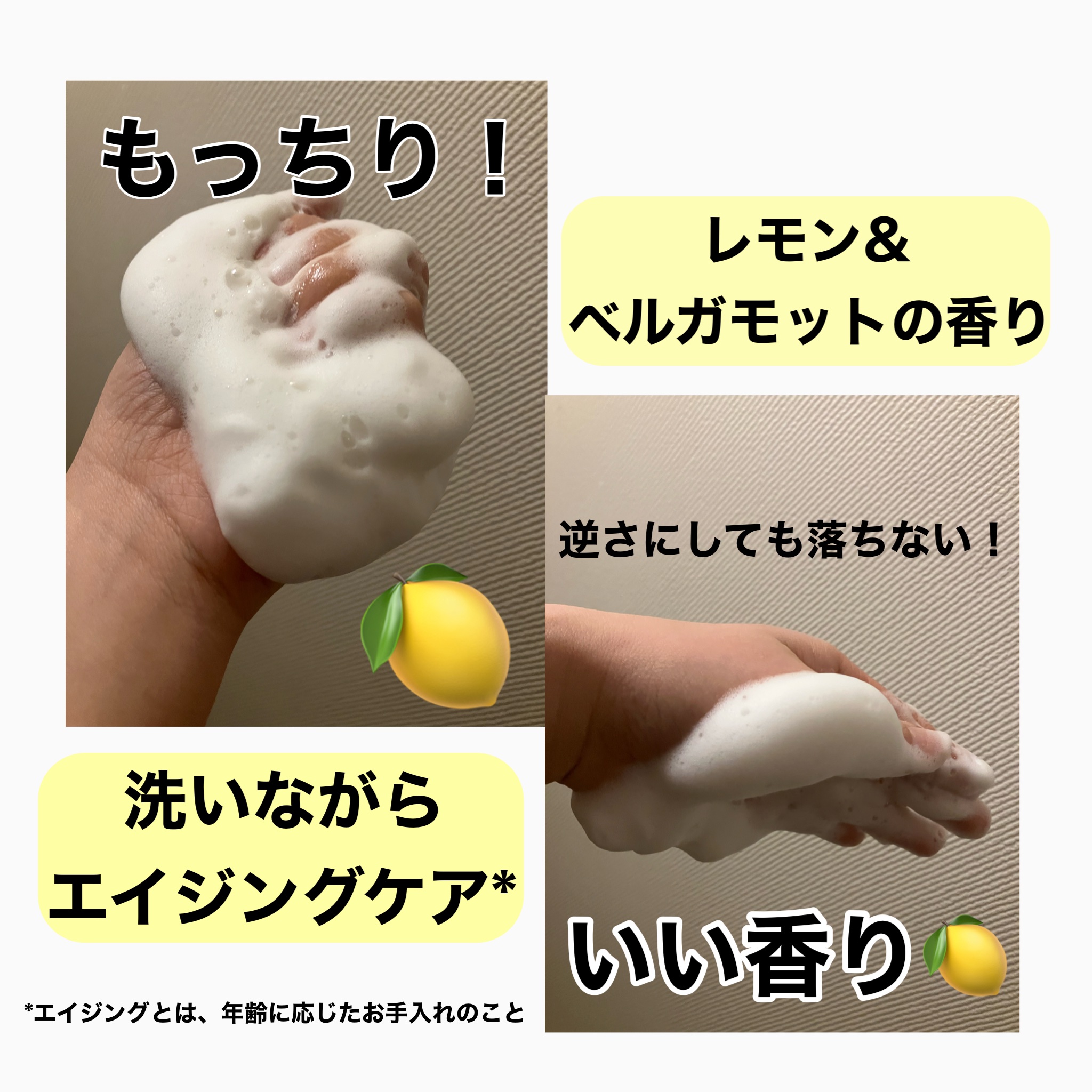 リフレッシングボディソープ(レモン＆ベルガモットの香り)/Vitaming/ボディソープを使ったクチコミ（3枚目）