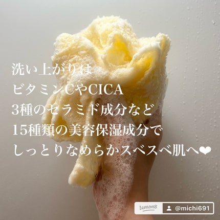 ナチュラルボディウォッシュ/Drain/ボディソープを使ったクチコミ(2枚目)