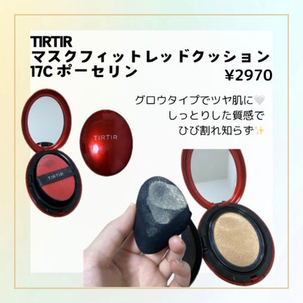 マスク フィット レッド クッション/TIRTIR(ティルティル)/クッションファンデーションを使ったクチコミ(2枚目)