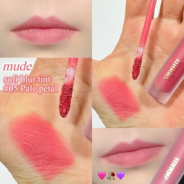 \くすみピンクのおしゃれカラー💖/

────────────
♡mude    soft blur tint
   05 Pale petal
────────────

かなりグレーみを感じる、くす