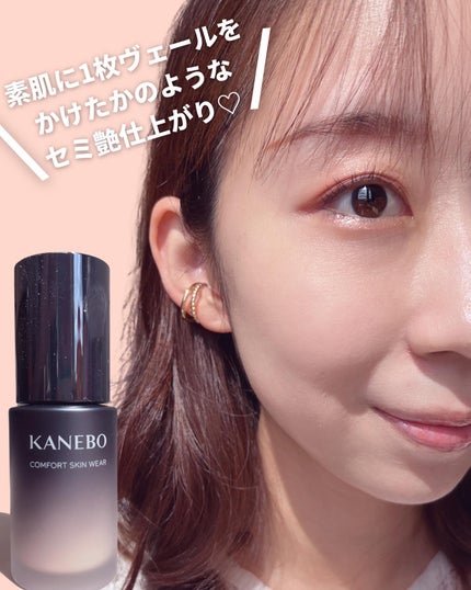 コンフォートスキン ウェア/KANEBO/リキッドファンデーションを使ったクチコミ(7枚目)