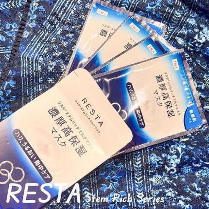 ステムリッチクリーム/リスタ/フェイスクリームを使ったクチコミ(5枚目)