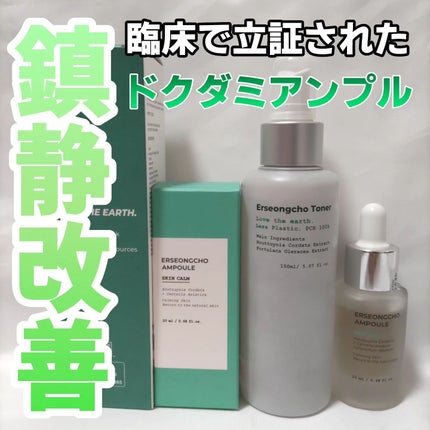 ヘイネイチャー オソンチョアンプル/Heynature/美容液を使ったクチコミ(1枚目)