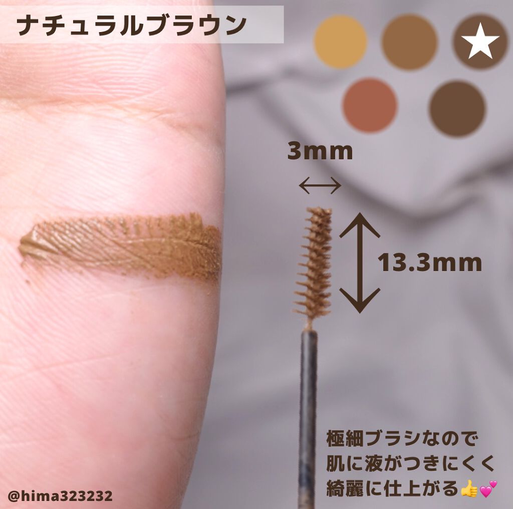 フィルム眉カラー/デジャヴュ/眉マスカラを使ったクチコミ(3枚目)