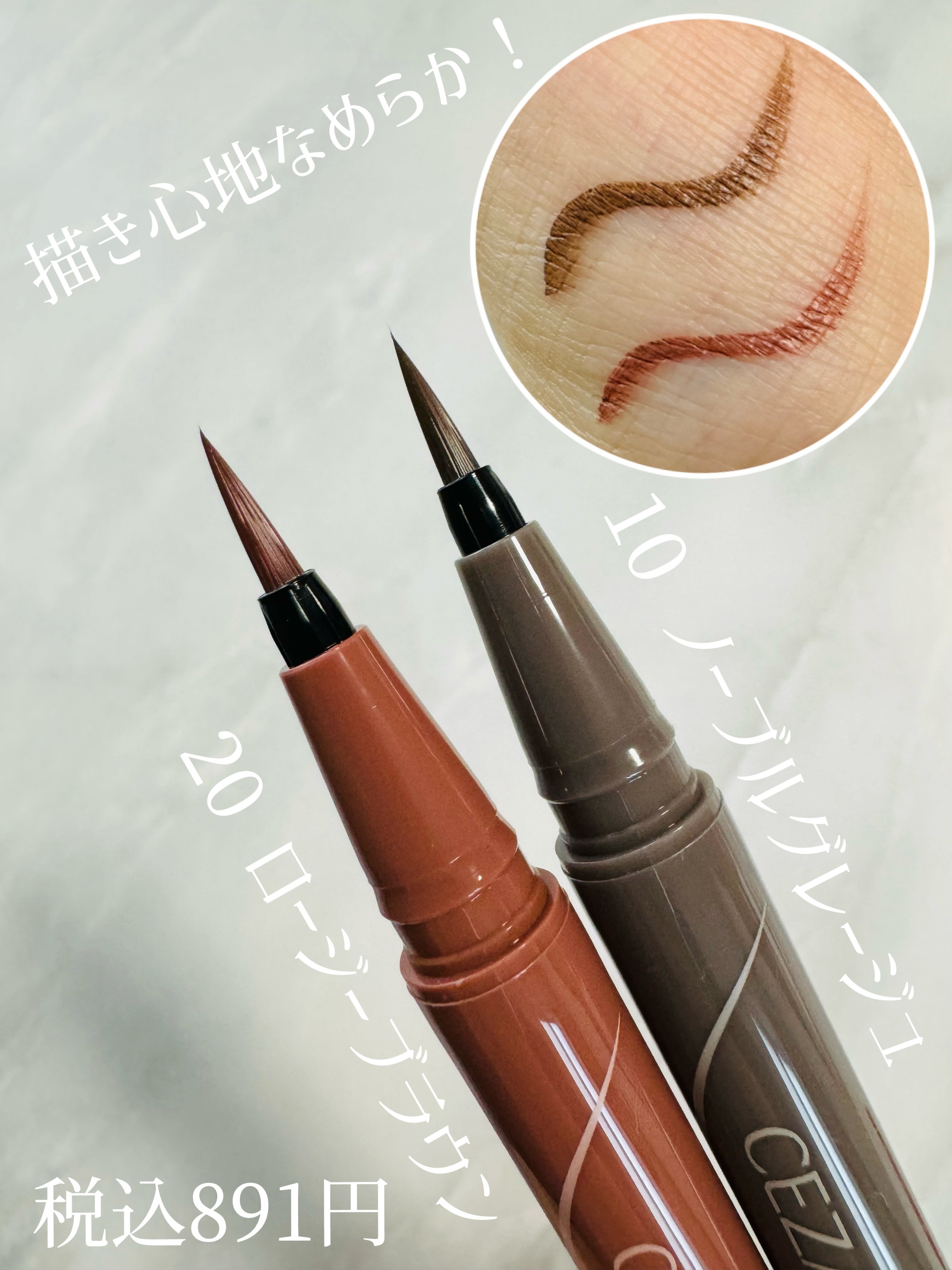 アイジェニックカラーライナー/CEZANNE/アイライナーを使ったクチコミ（2枚目）