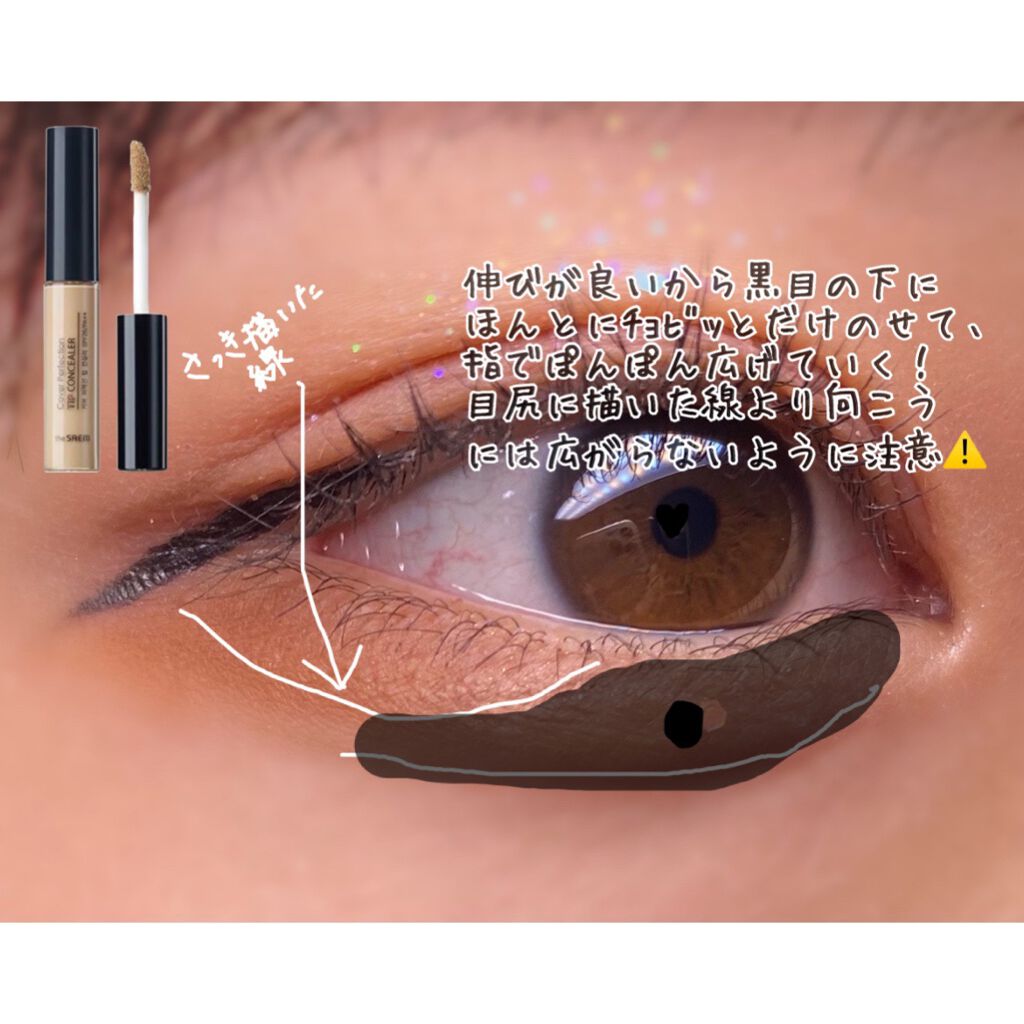 カバーパーフェクション チップコンシーラー/the SAEM/リキッドコンシーラーを使ったクチコミ（3枚目）