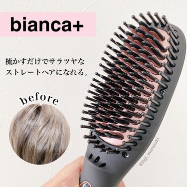 ふじ on LIPS 「数年使用していたヘアアイロンの寿命がきたので今回bianc..」（1枚目）