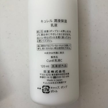 キュレル 潤浸保湿 乳液のクチコミ「【使った商品】キュレル　潤湿保湿乳液

【商品の特徴】

潤い成分配合で、角層まで深く潤う。肌.....」（2枚目）