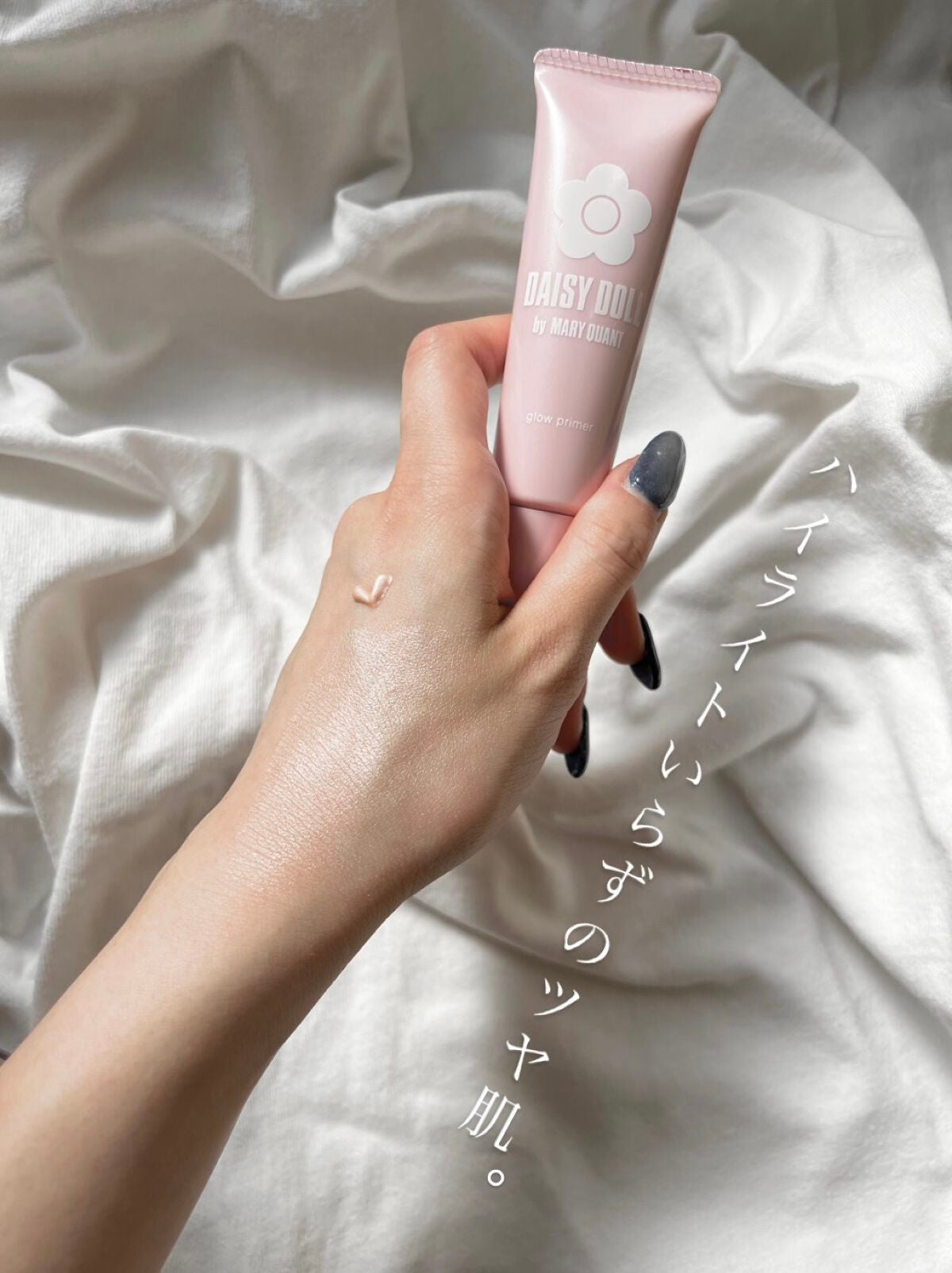 グロウ プライマー/DAISY DOLL by MARY QUANT/化粧下地を使ったクチコミ(1枚目)
