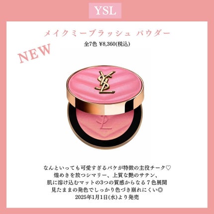 イブサンローラン 93 YSL メイクミーブラッシュ パウダー 93 RESTLESS ROSE / YVES