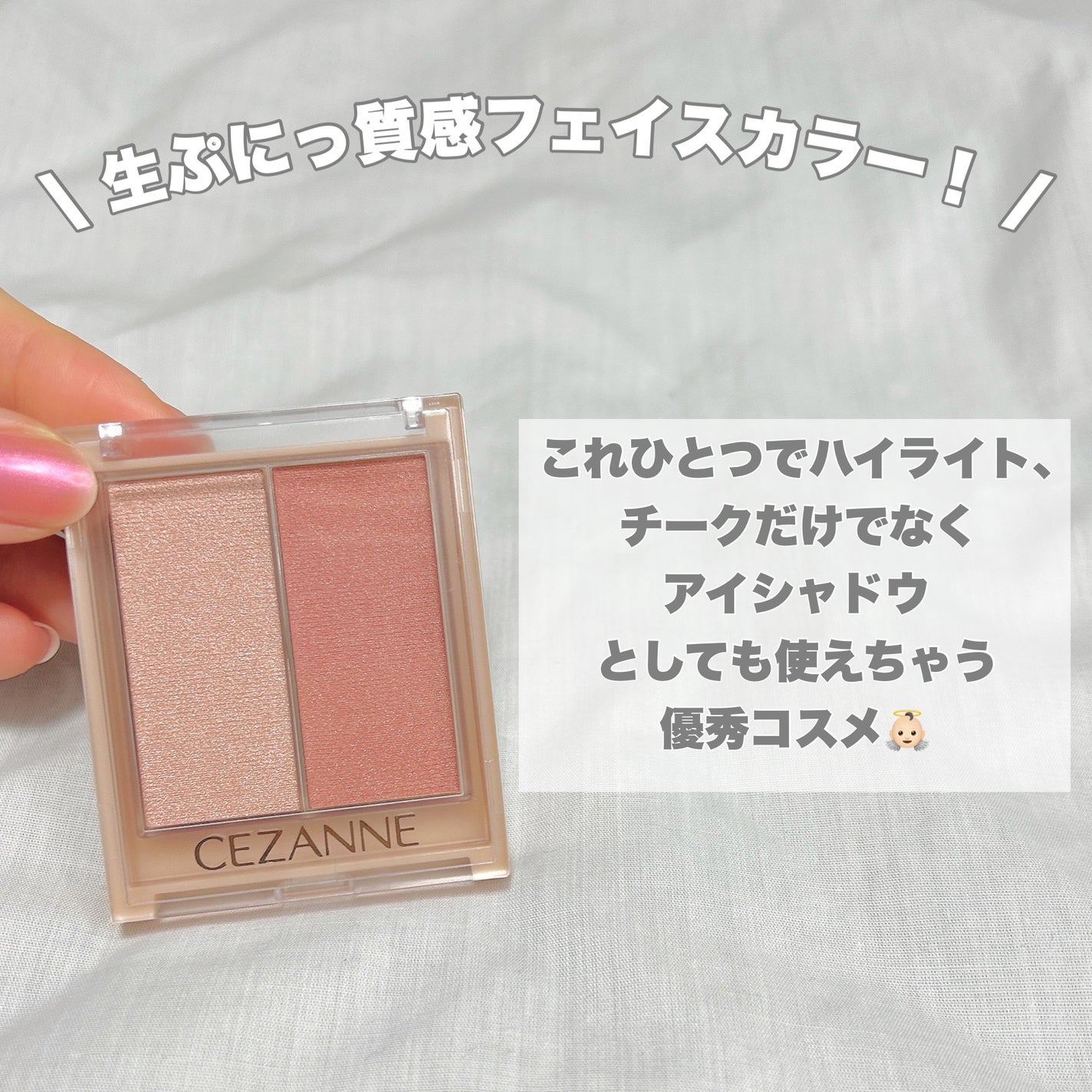 フェイスグロウカラー/CEZANNE/クリームハイライトを使ったクチコミ(6枚目)