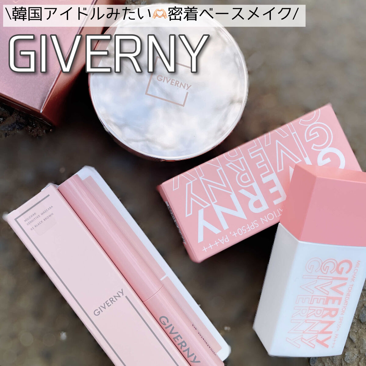 密着センシティブマスカラ/GIVERNY/マスカラを使ったクチコミ（1枚目）