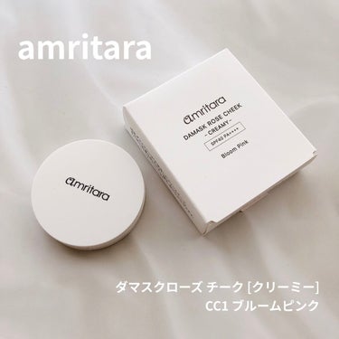 ダマスクローズ チーク［クリーミー］/AMRITARA/ジェル・クリームチークを使ったクチコミ（1枚目）