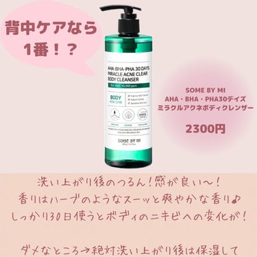  ティーツリー スキンクリアリング ボディウォッシュ/THE BODY SHOP/ボディソープを使ったクチコミ（3枚目）