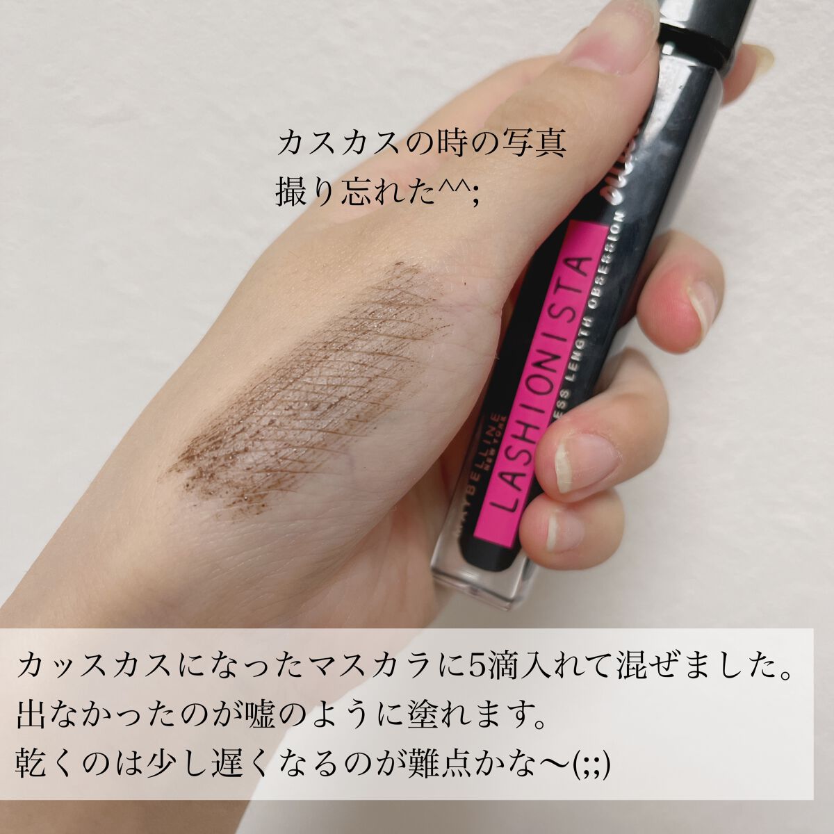 エルファー マスカラよみガエル/DAISO/その他化粧小物を使ったクチコミ(2枚目)