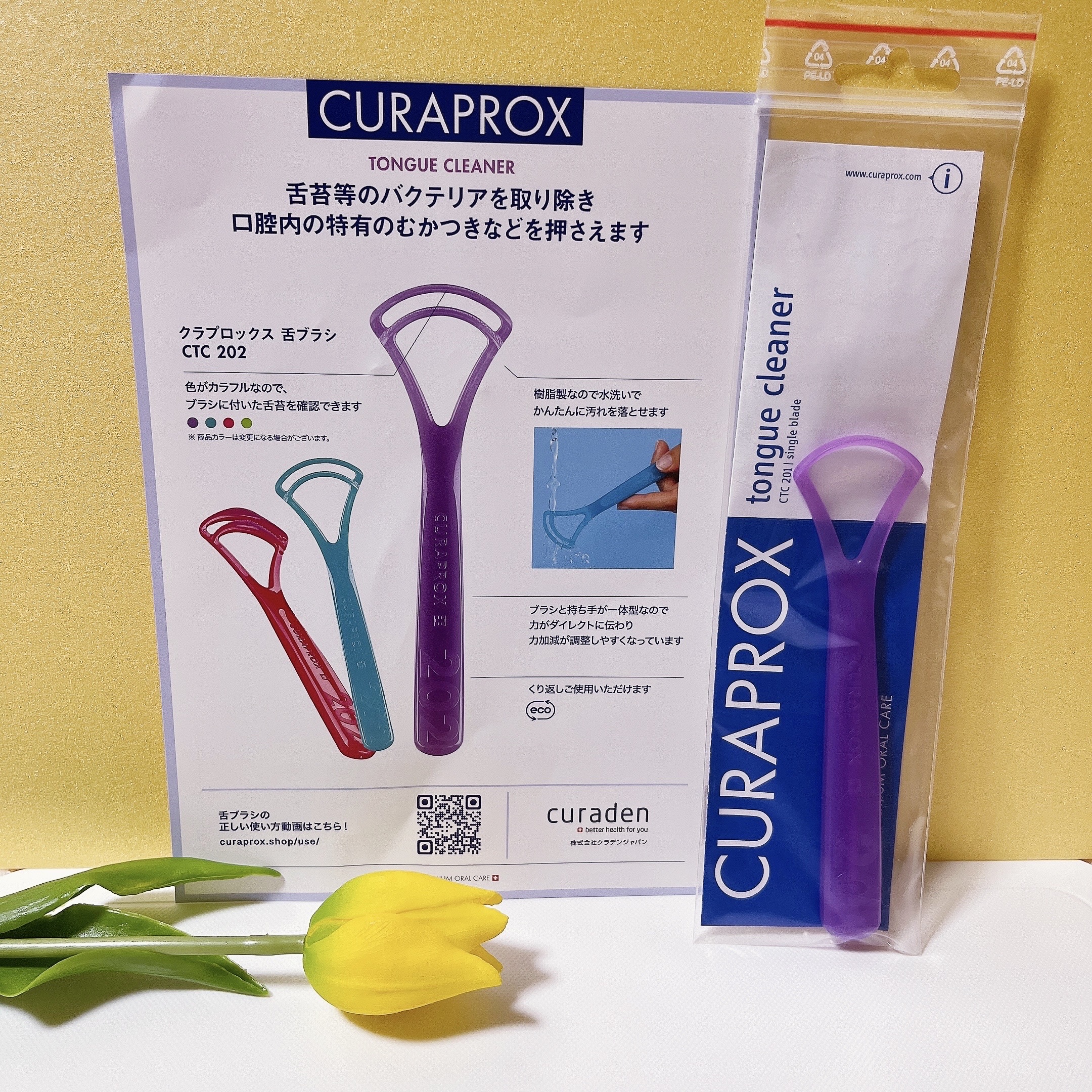 舌ブラシ/CURAPROX/歯ブラシを使ったクチコミ（1枚目）