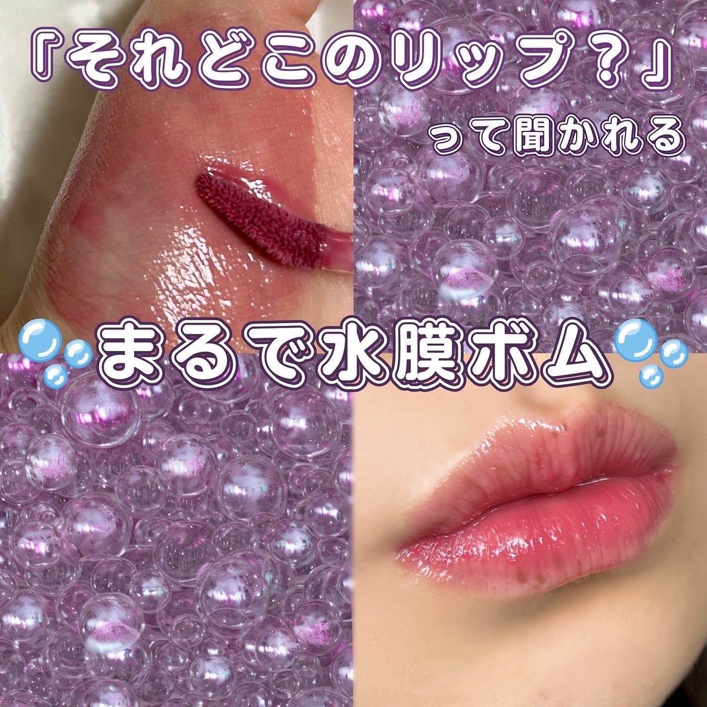 グラスティングカラーグロス/rom&nd/リップグロスを使ったクチコミ(1枚目)