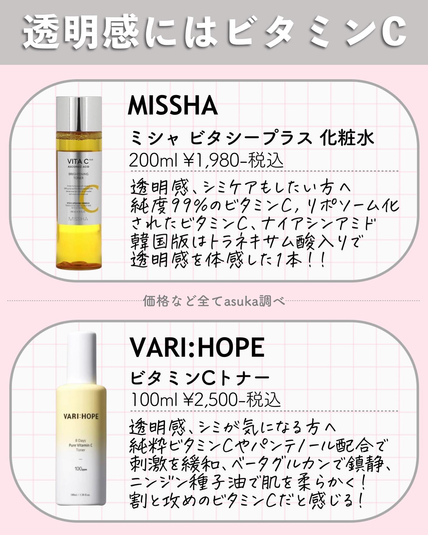 ガラクトミセスピュアビタミンCグロートナー/SOME BY MI/化粧水を使ったクチコミ（3枚目）