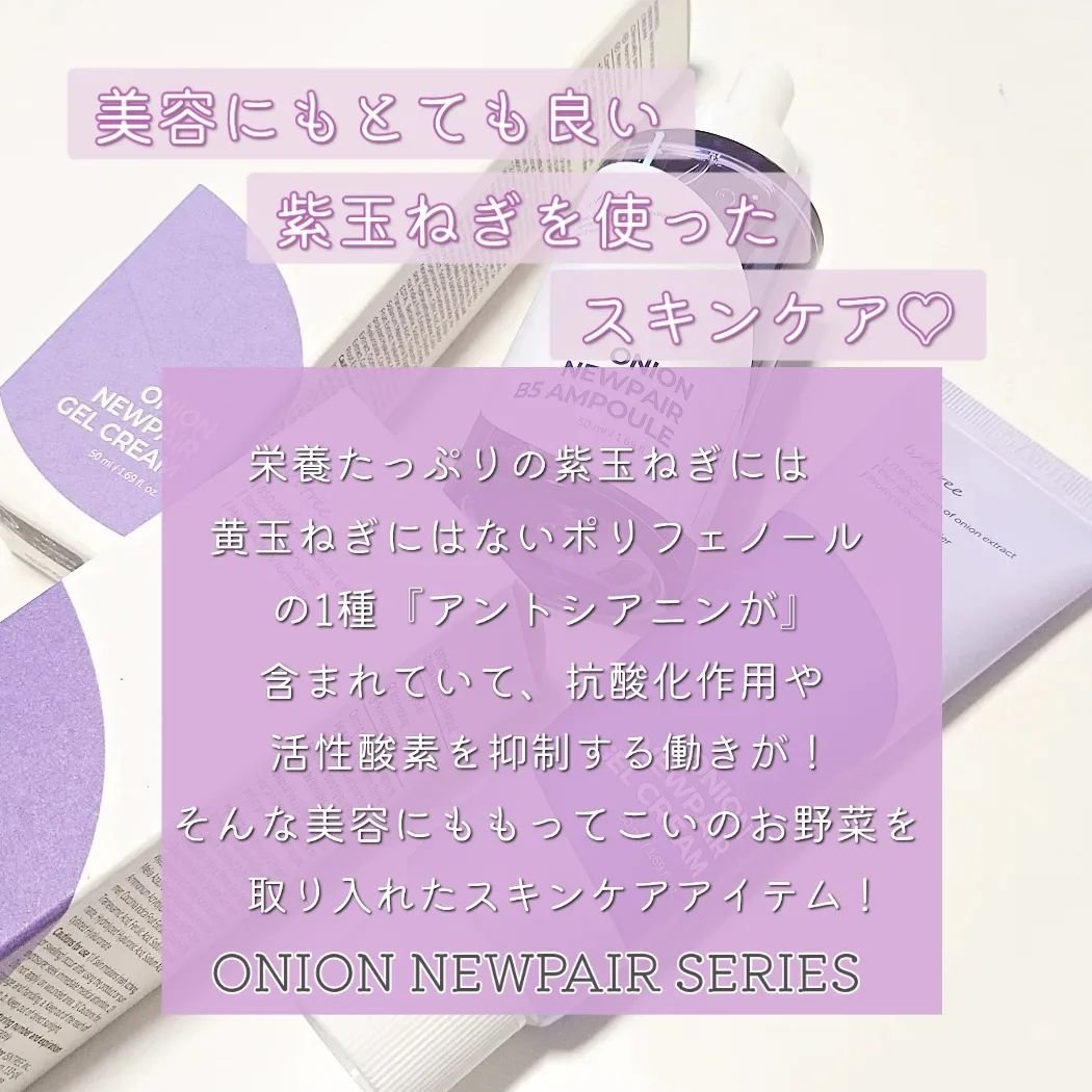 オニオンニューペア B5アンプル/Isntree/美容液を使ったクチコミ（2枚目）