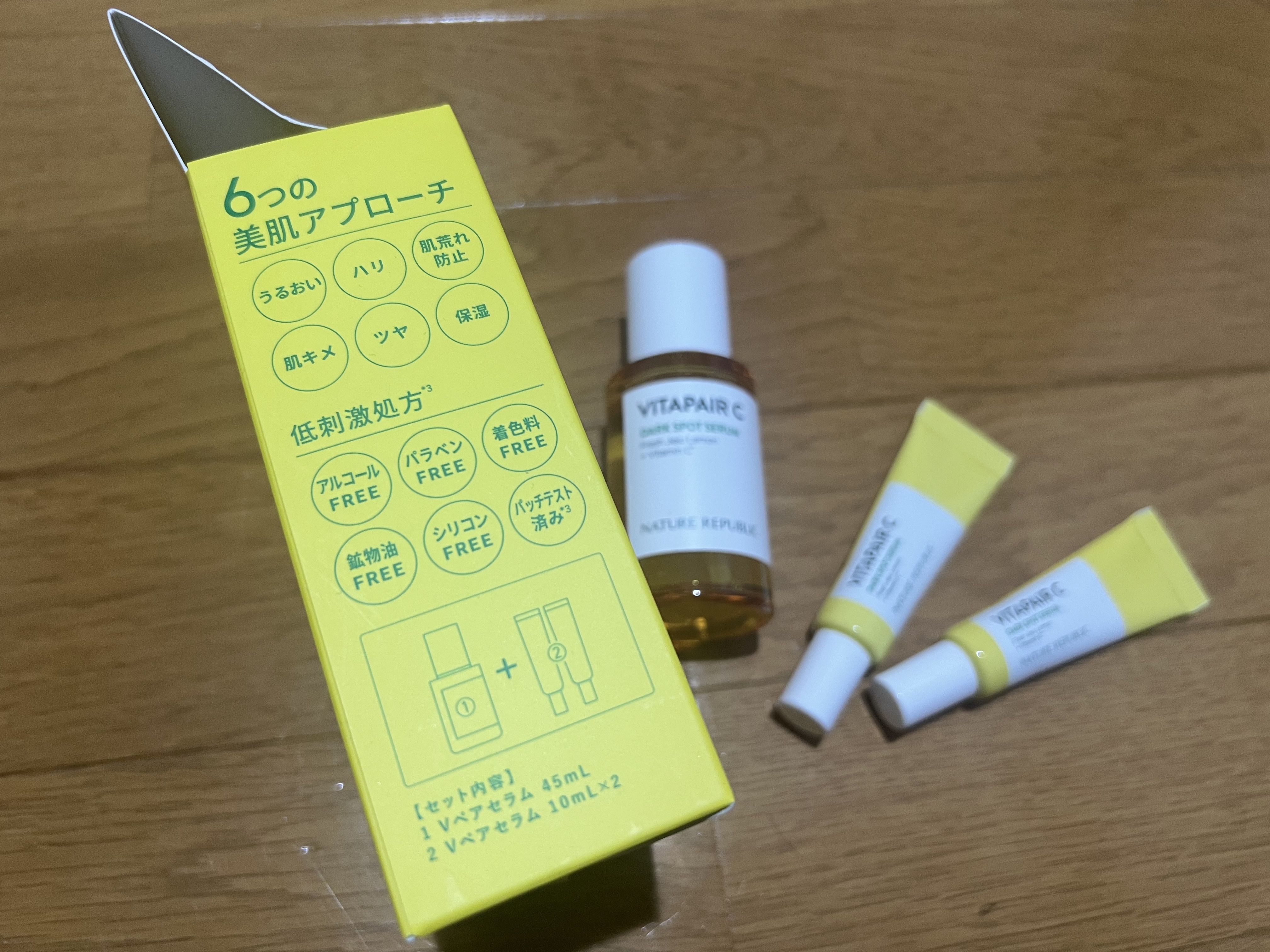 ビタペアC 集中美容液スペシャルセット/ネイチャーリパブリック/美容液を使ったクチコミ（2枚目）