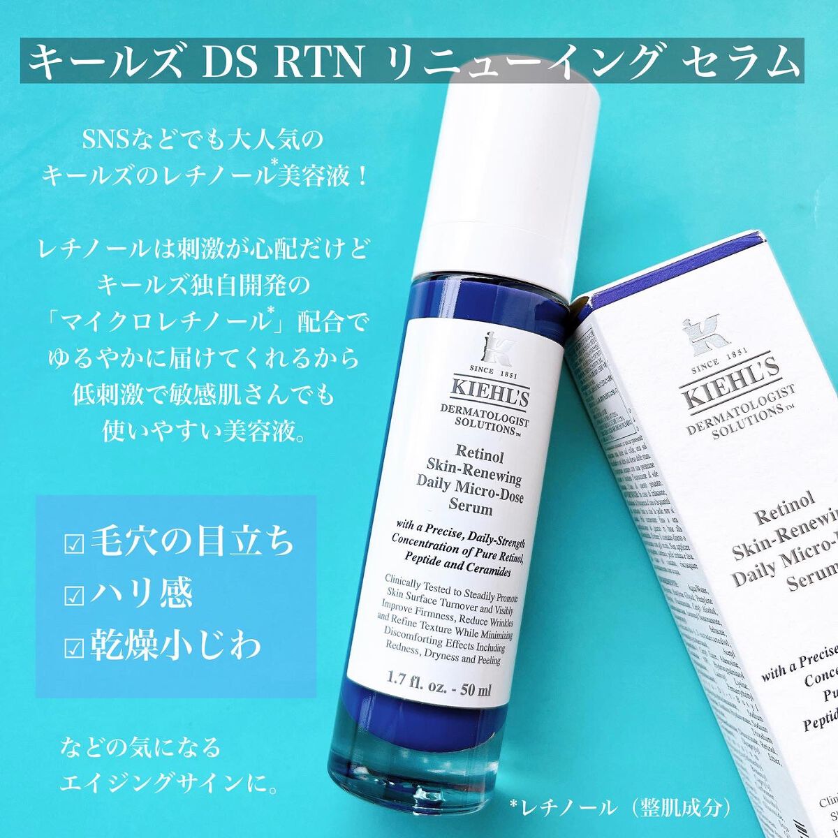 DS RTN リニューイング セラム/Kiehl's/美容液を使ったクチコミ(2枚目)