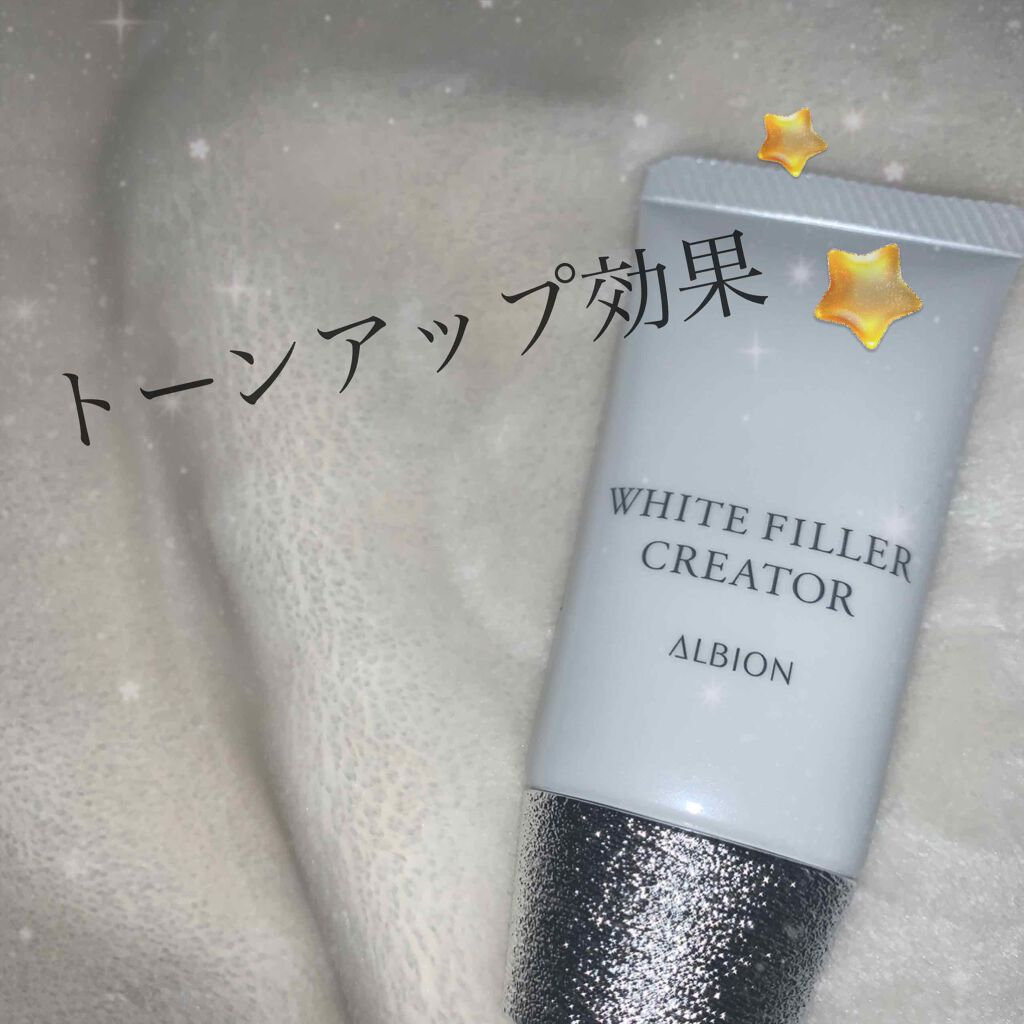 アルビオン ホワイトフィラー クリエイター/ALBION/化粧下地を使ったクチコミ（1枚目）
