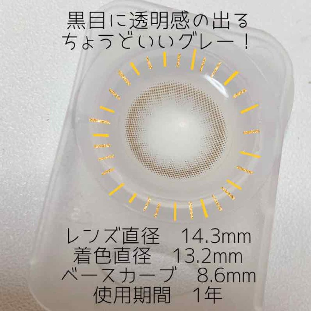 Agata アガタ/蜜のレンズ/カラーコンタクトレンズを使ったクチコミ(3枚目)