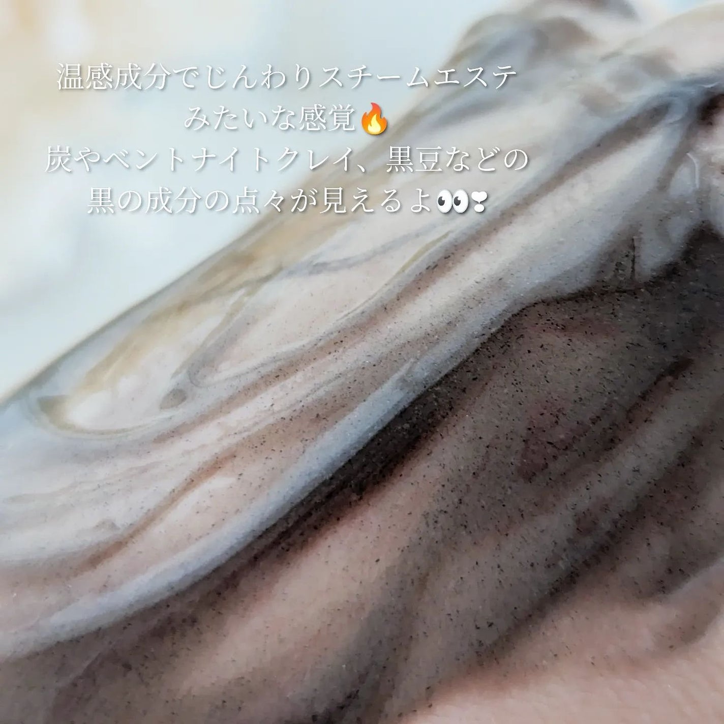 ホットブラックジェルクレンジング/.akaran/クレンジングジェルを使ったクチコミ(7枚目)