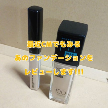 フィットミー コンシーラー/MAYBELLINE NEW YORK/リキッドコンシーラーを使ったクチコミ(1枚目)