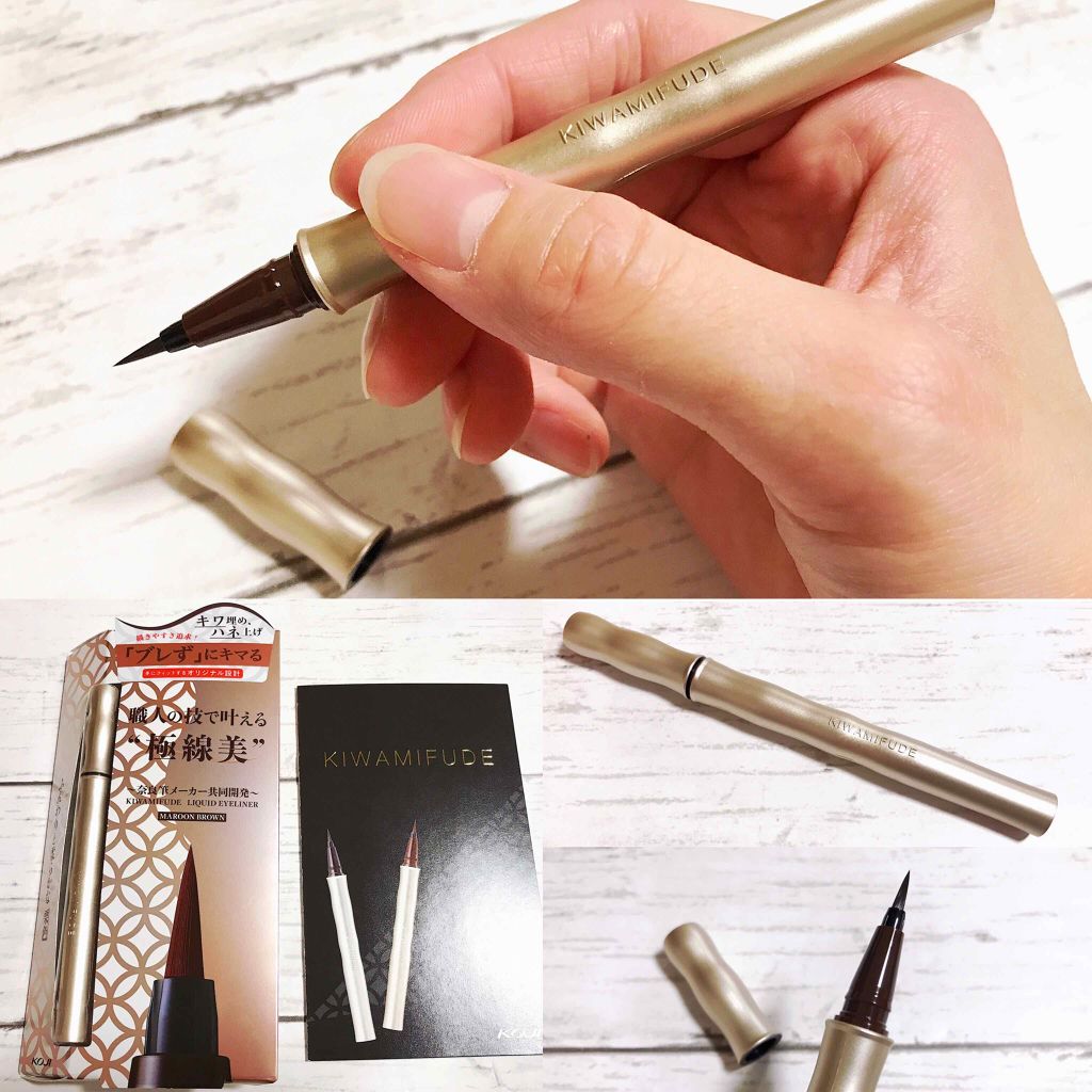 キワミフデ リキッドアイライナー/KIWAMIFUDE/リキッドアイライナーを使ったクチコミ(2枚目)