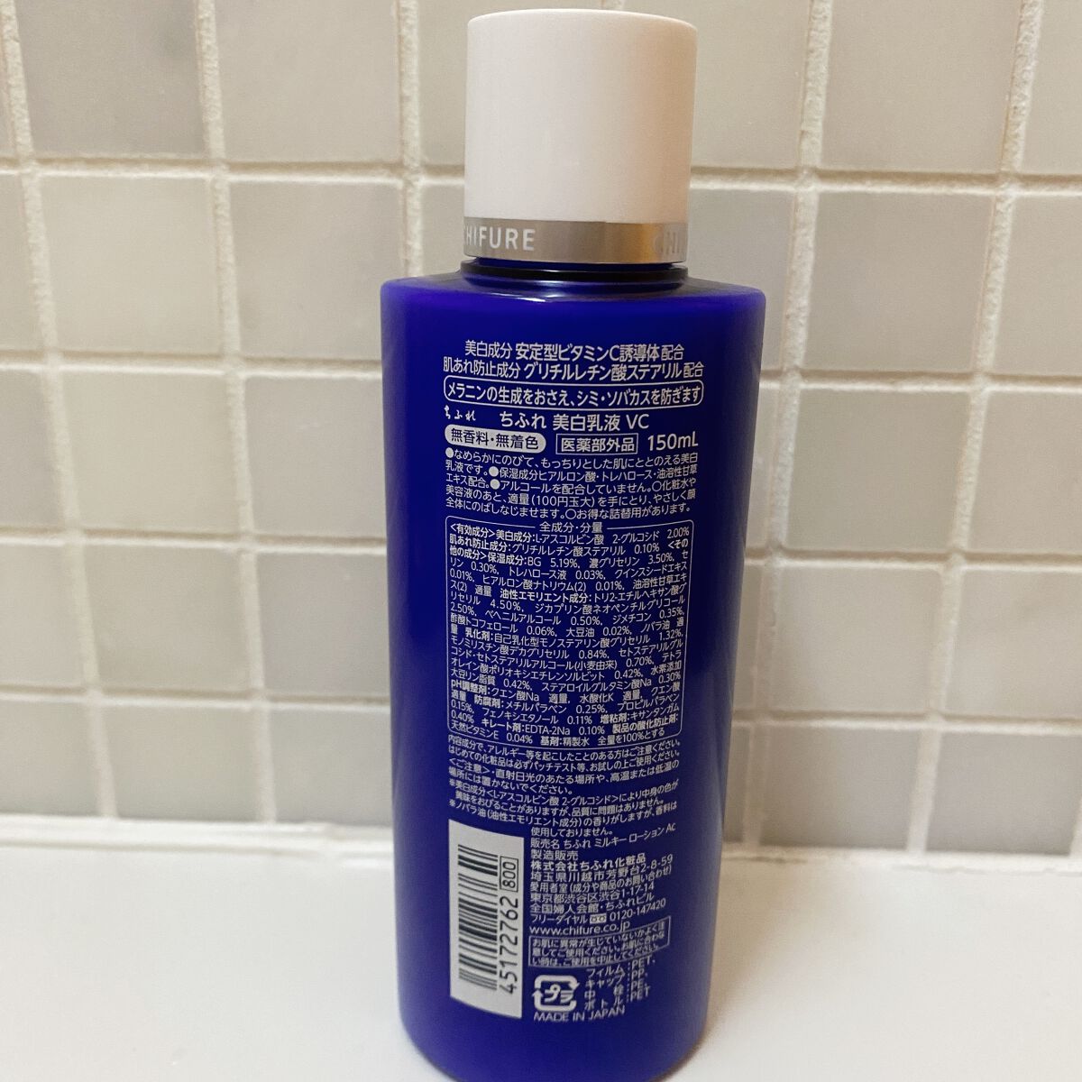 美白乳液 VC 本品/ちふれ/乳液を使ったクチコミ（2枚目）