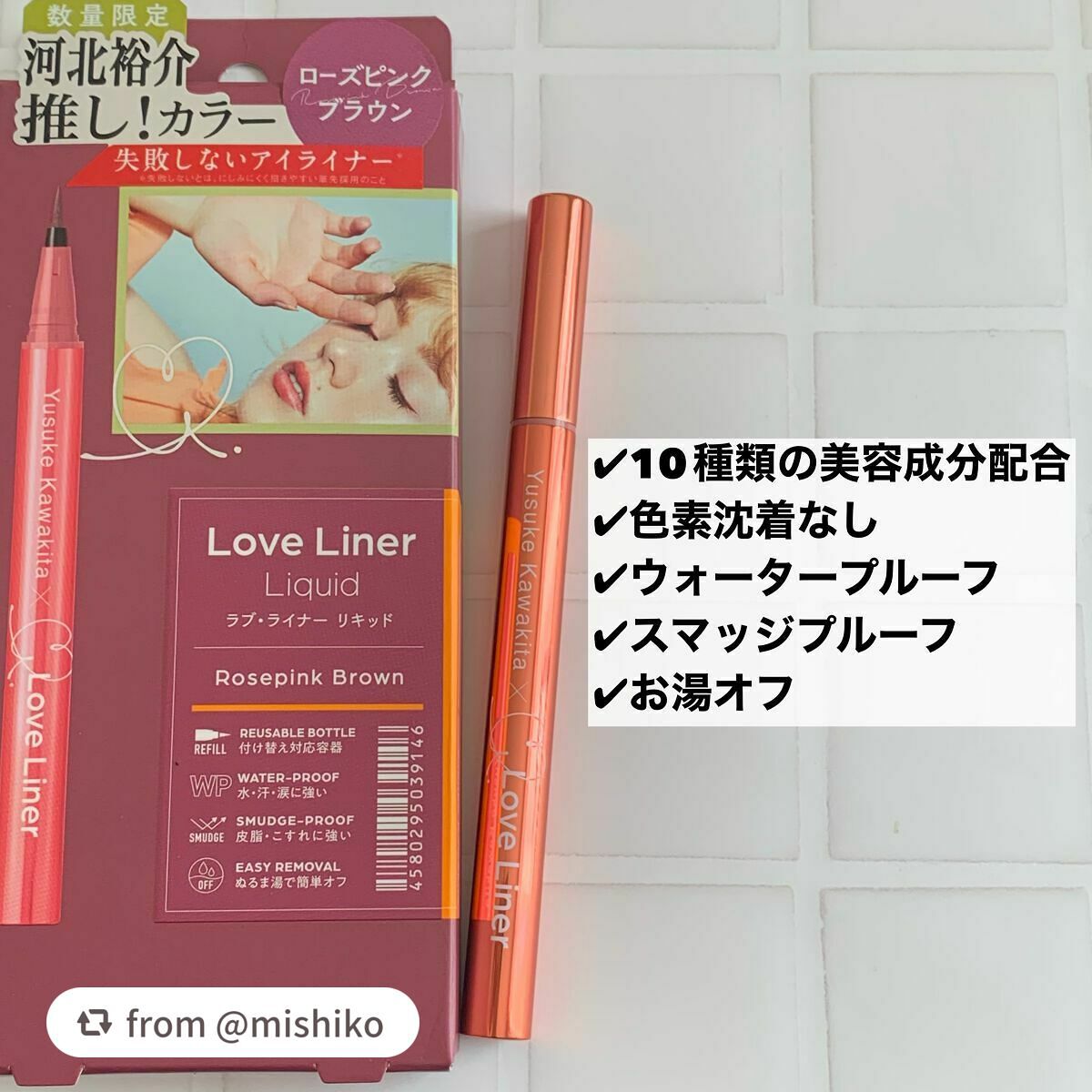 リキッドアイライナーR4/ラブ・ライナー/リキッドアイライナーを使ったクチコミ(2枚目)