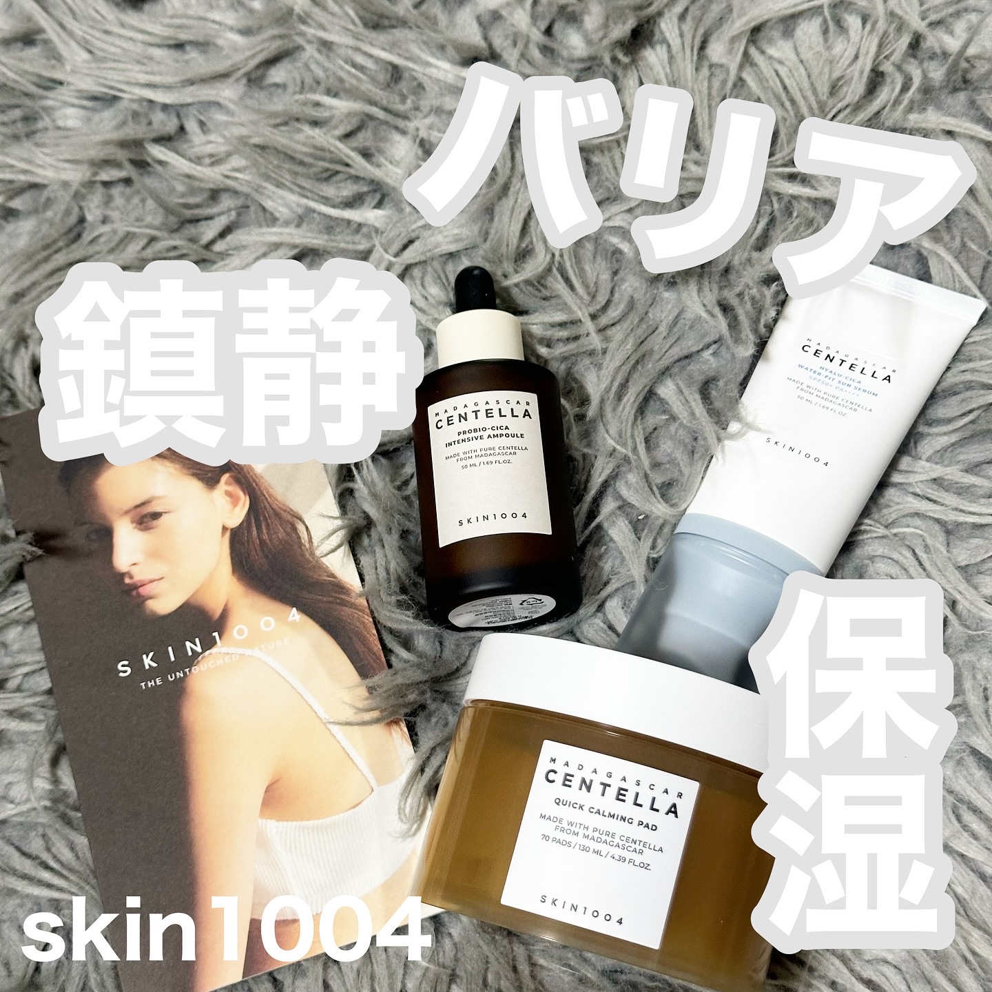 センテラ クイックカーミングパッド/SKIN1004/トナーパッドを使ったクチコミ（1枚目）