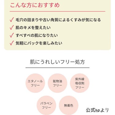 ワココ　白麹と酒粕のフェイスパック/クラブ/洗い流すパック・マスクを使ったクチコミ（3枚目）