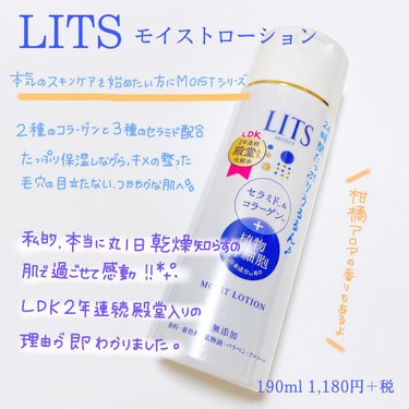 モイスト ミルクエッセンス/リッツ/乳液を使ったクチコミ（2枚目）