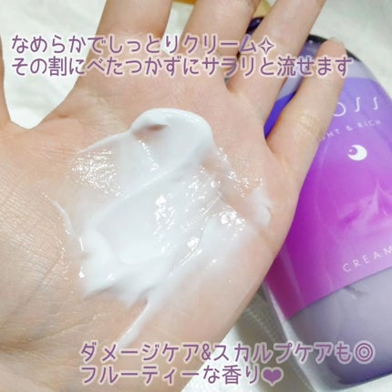 クリームシャンプー/BRiOSS(ブリオス)/市販シャンプーを使ったクチコミ(3枚目)